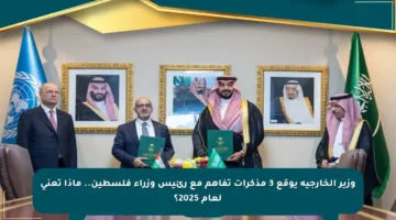 وزير الخارجية يوقع 3 مذكرات تفاهم مع رئيس وزراء فلسطين.. ماذا تعني لعام 2025؟